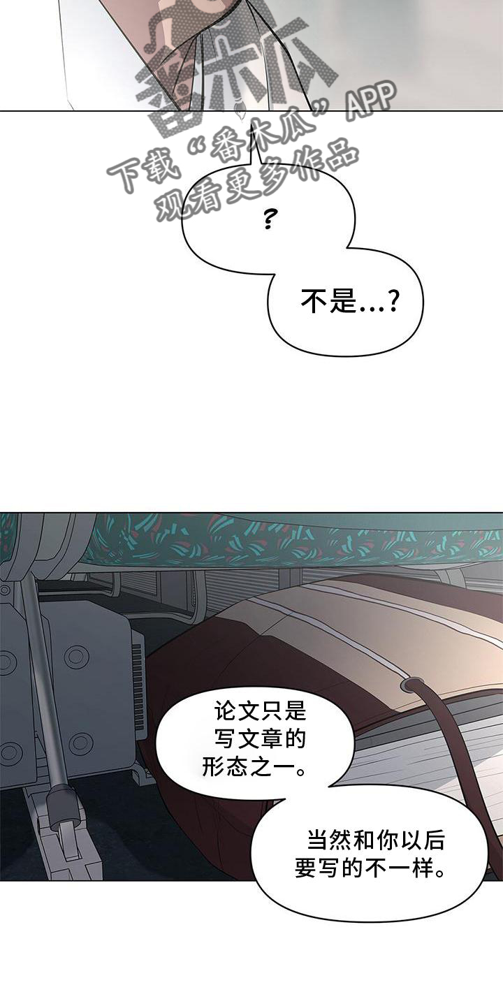第36章：文笔33