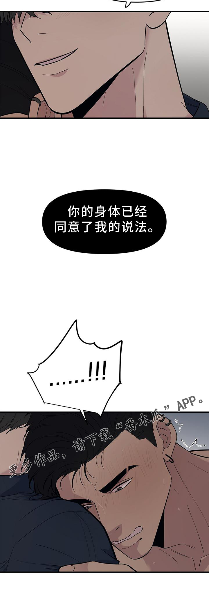第53章：【第二季】诚实21