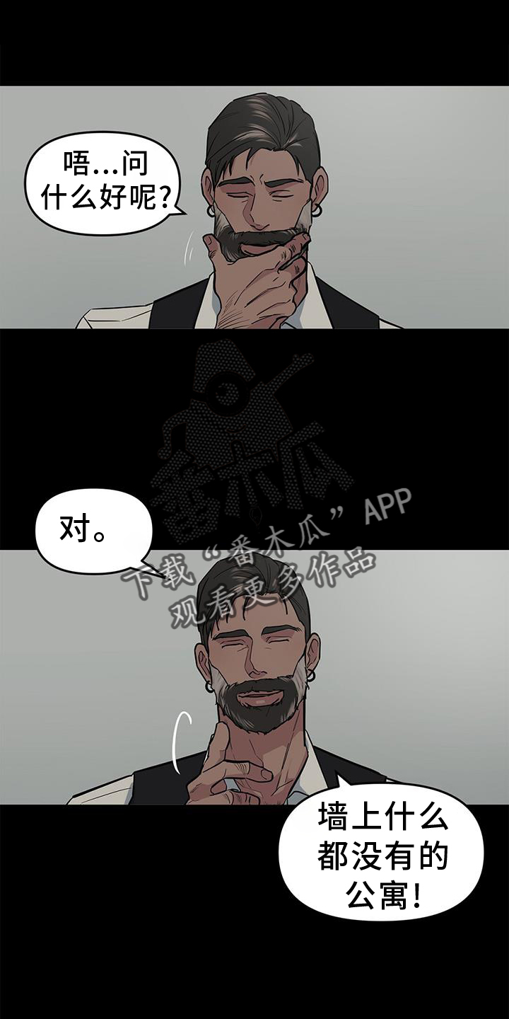 第48章：【第二季】提问19