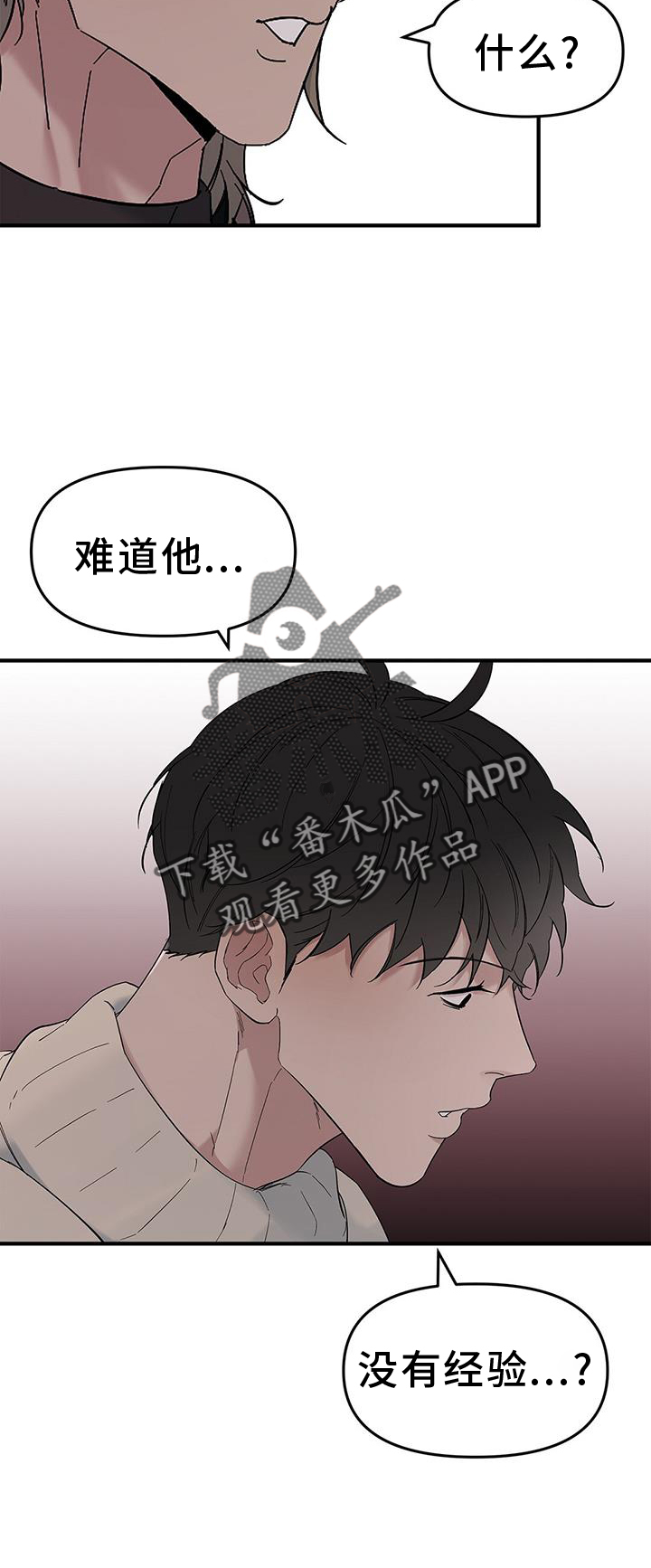 第76章：【第二季】见到一个人11
