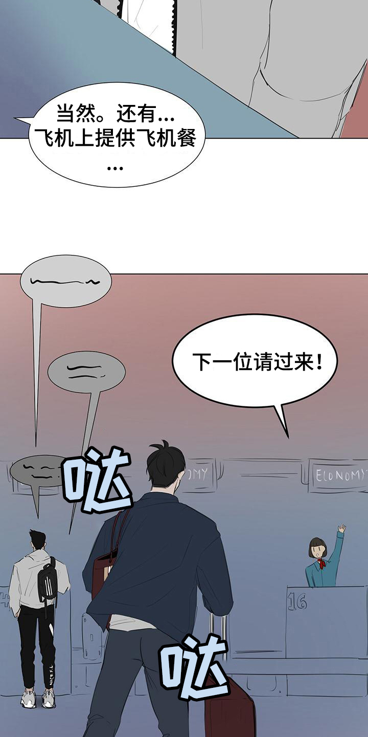 第1章：登机5