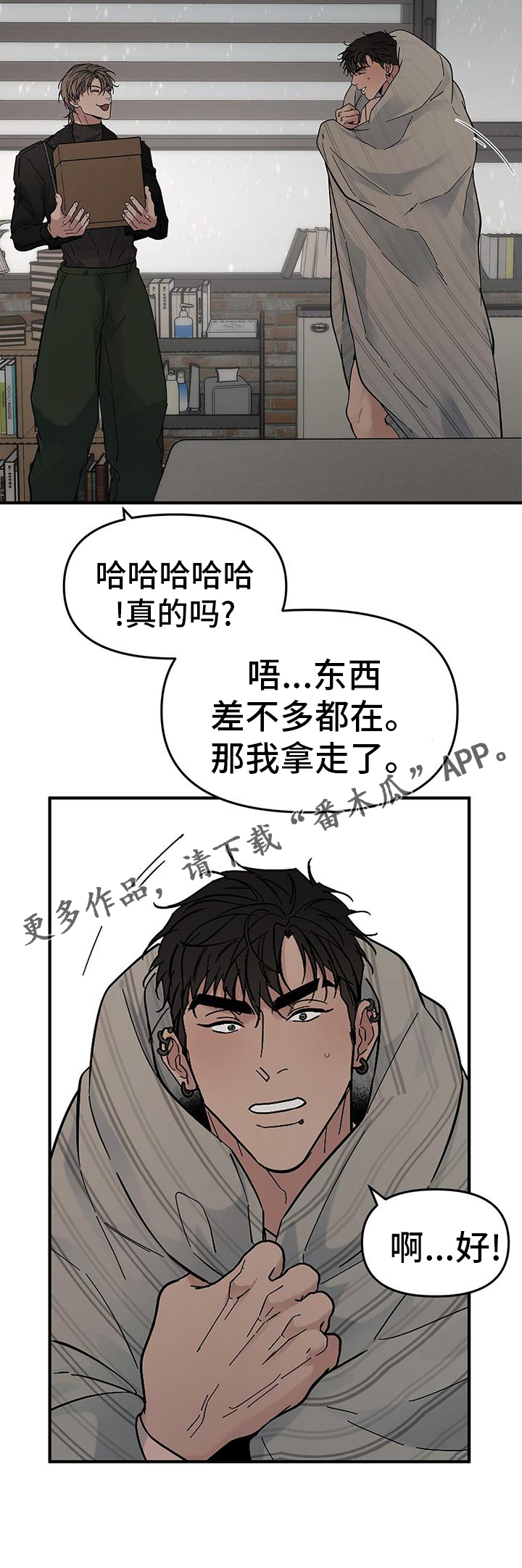 第72章：【第二季】陌生人25