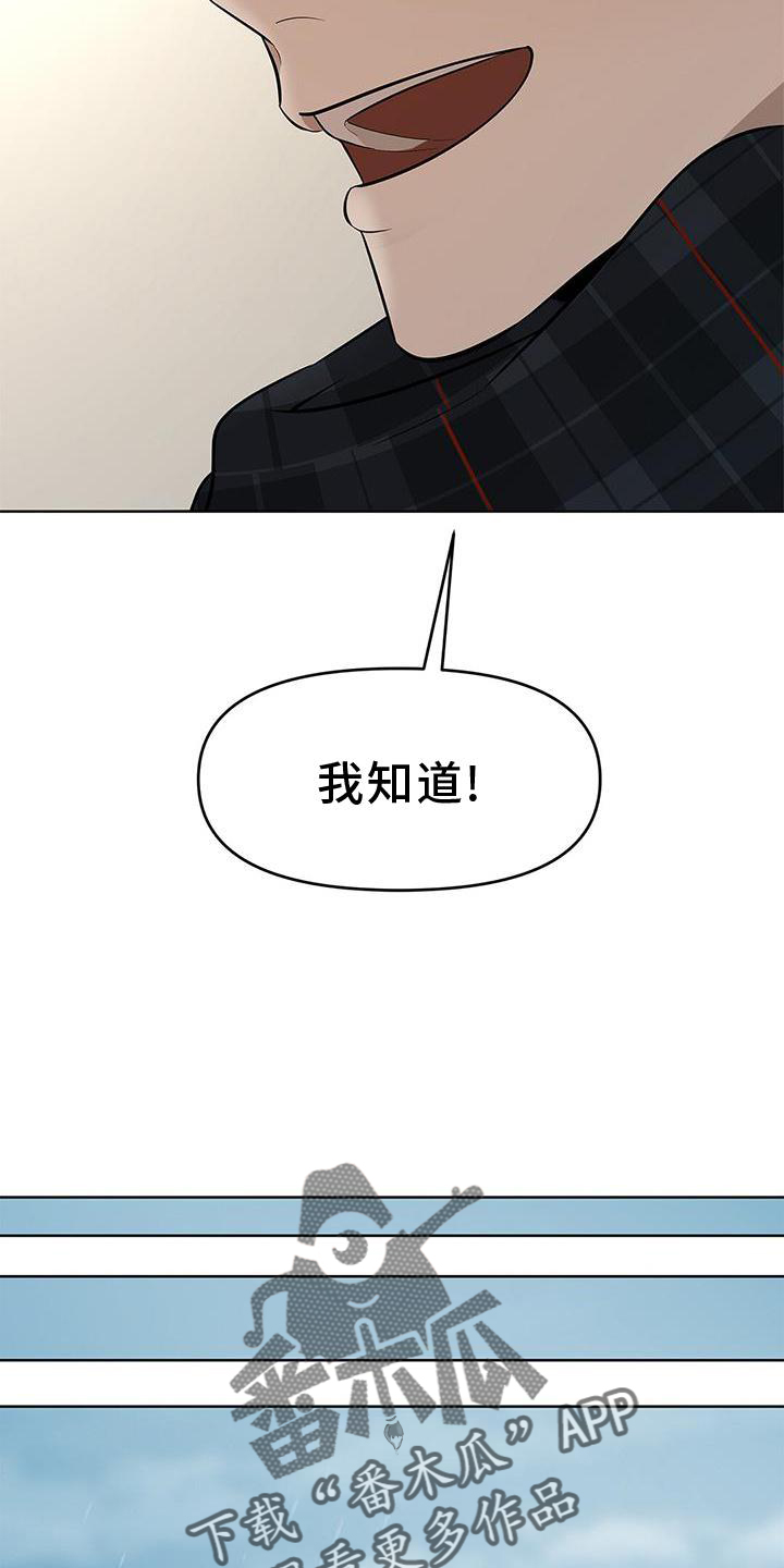 第45章：我知道【第一季完结】5