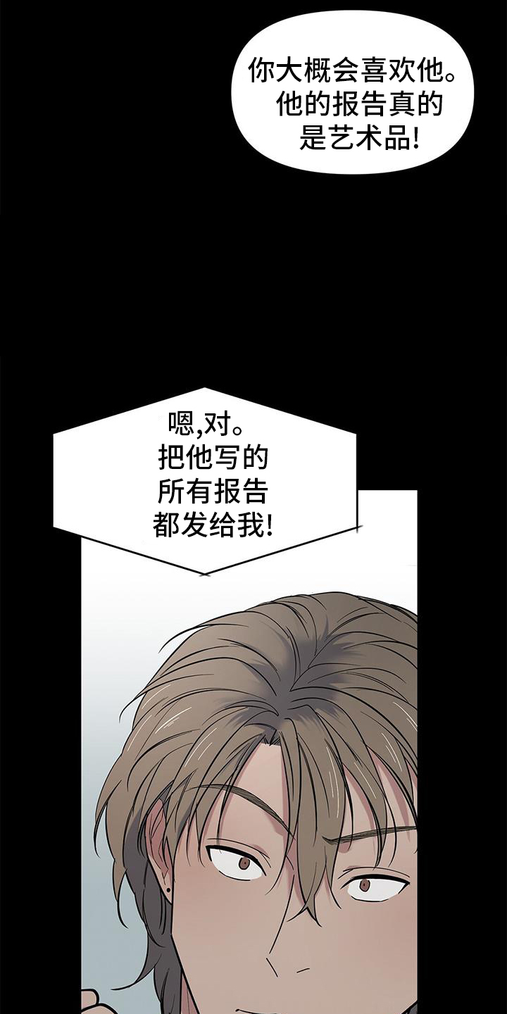 第74章：【第二季】我们在交往12