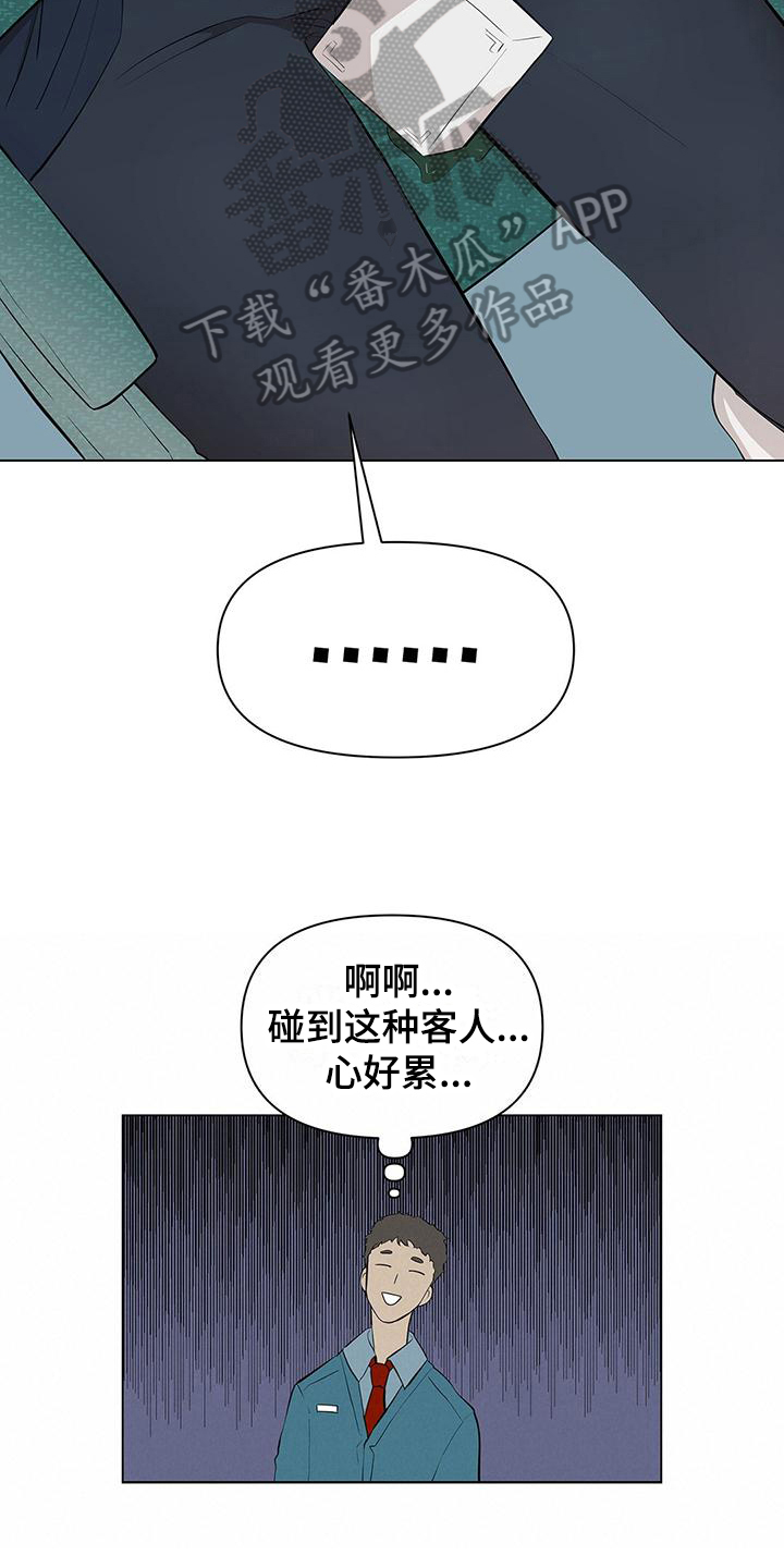 第9章：意外11