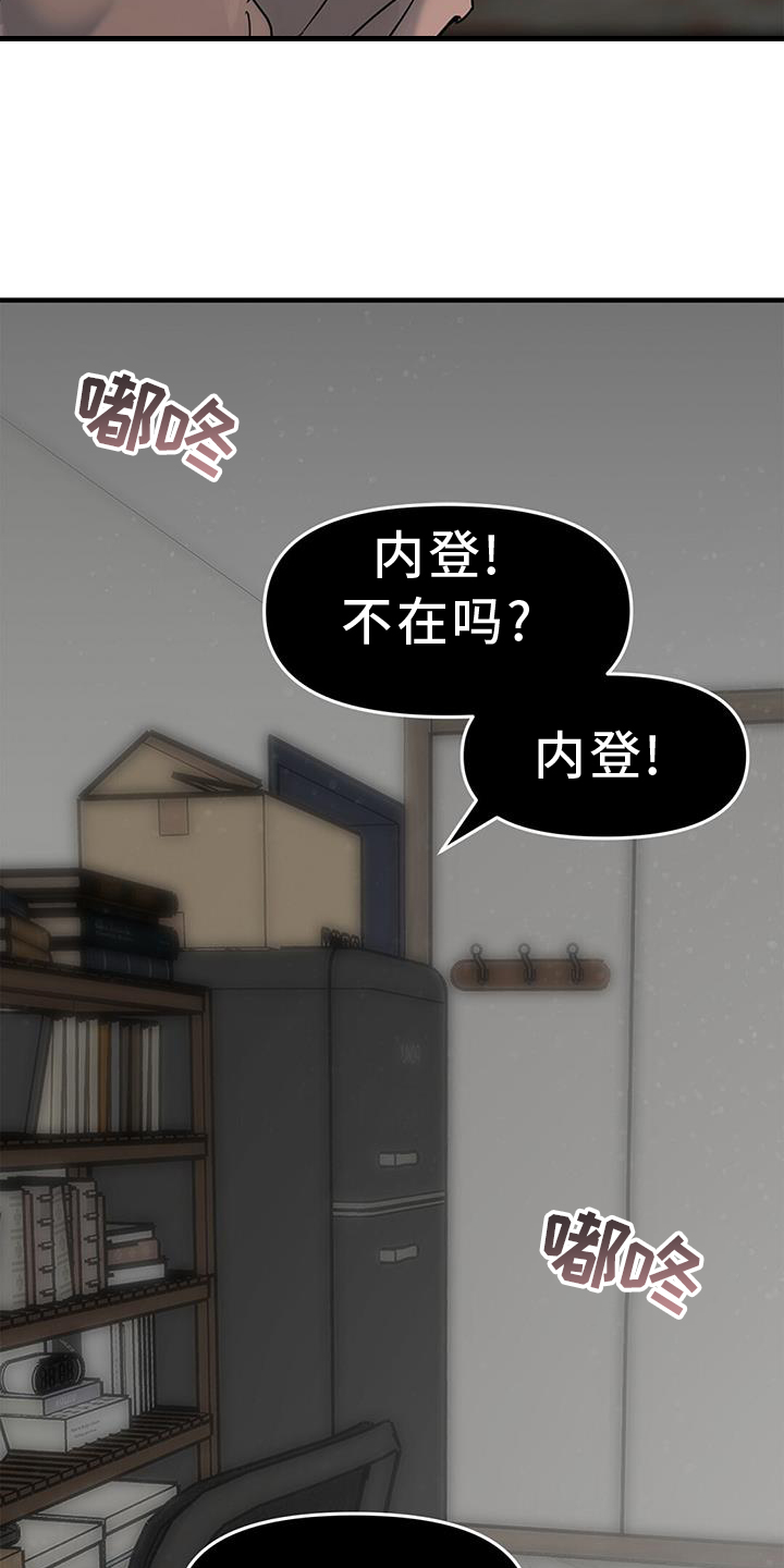 第71章：【第二季】回来22