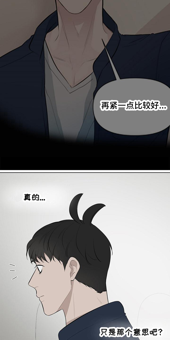 第15章：误会8