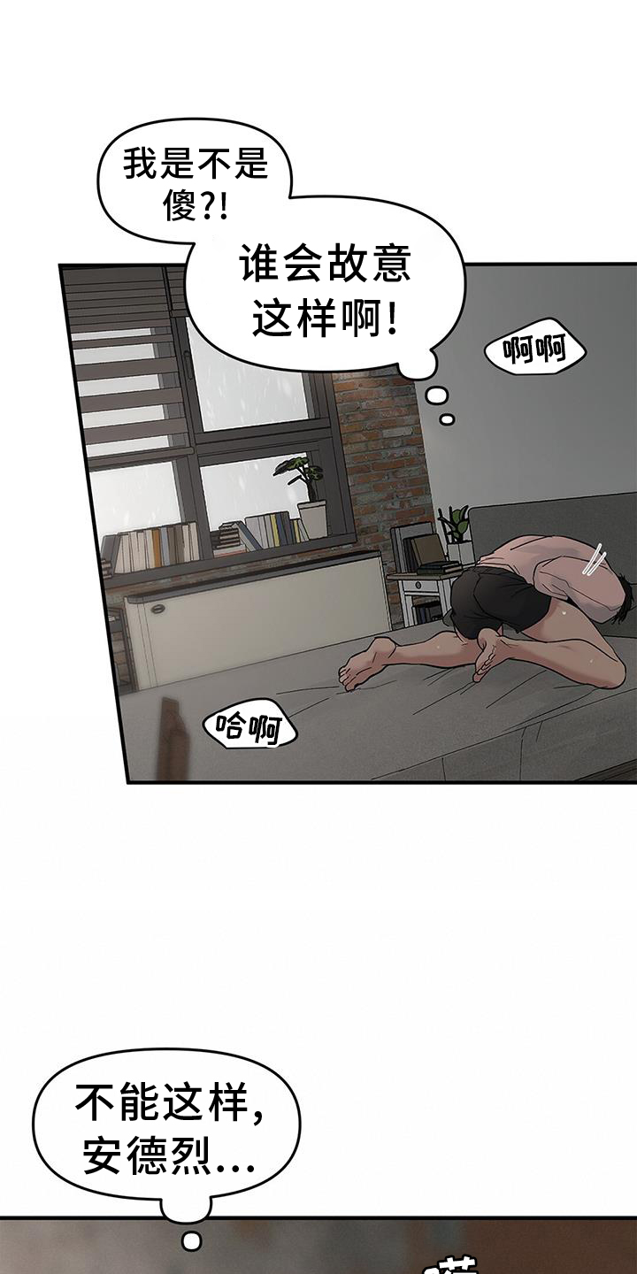 第71章：【第二季】回来8