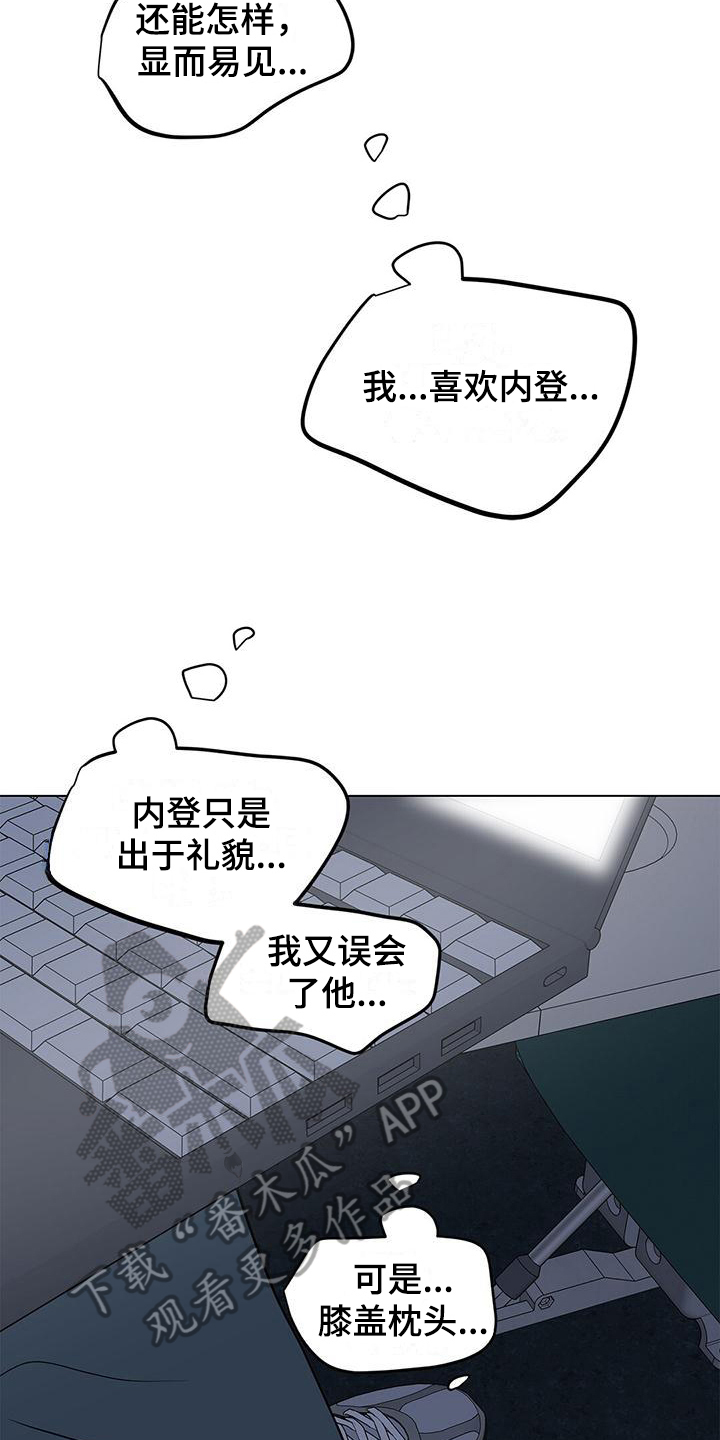 第26章：膝枕8