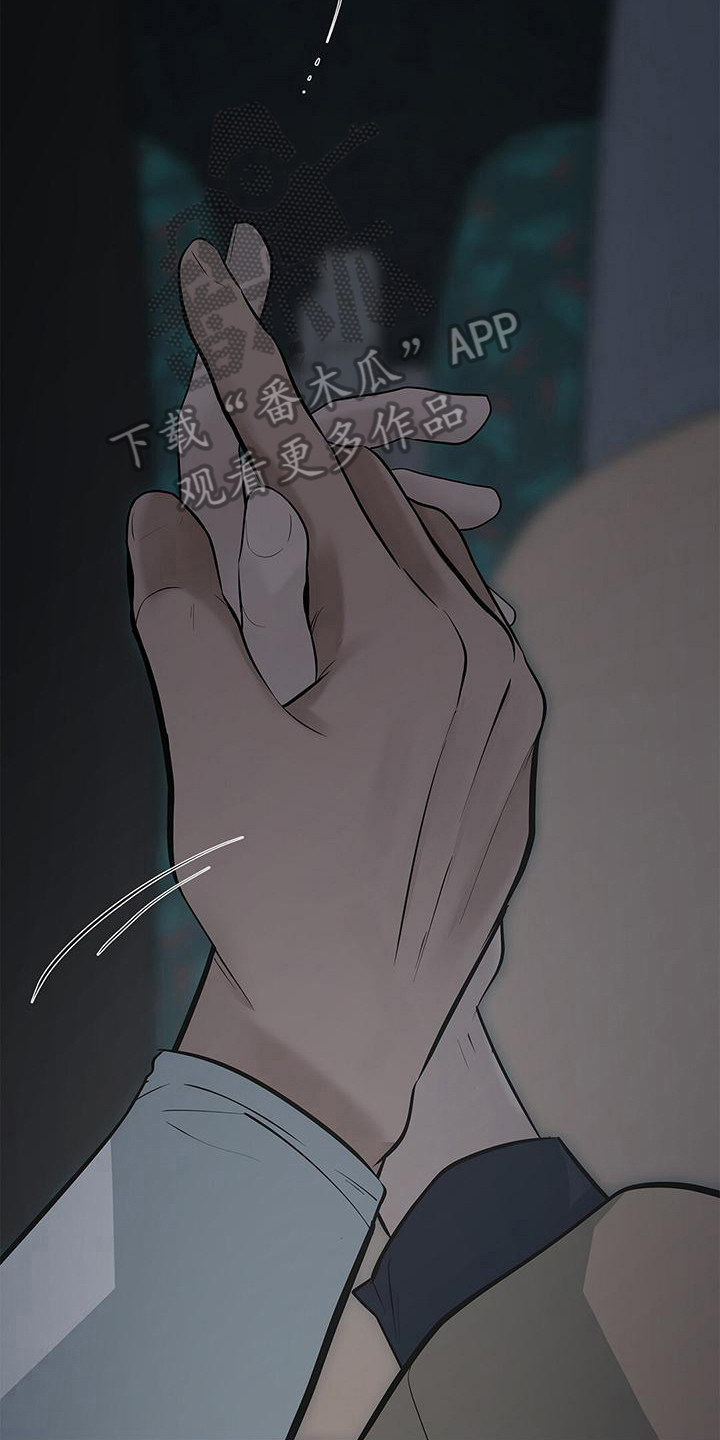 第30章：牵手7