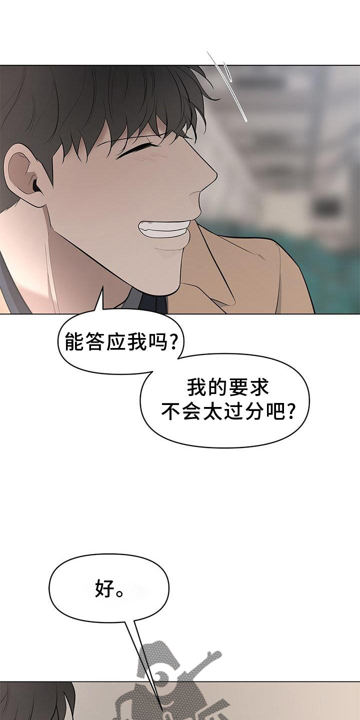 第37章：牵手10