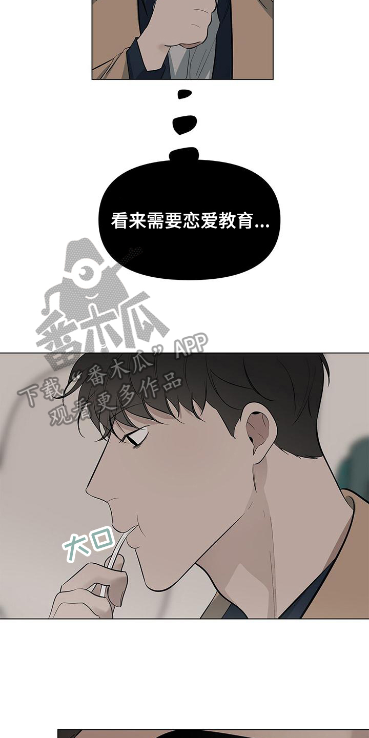 第33章：喂食6