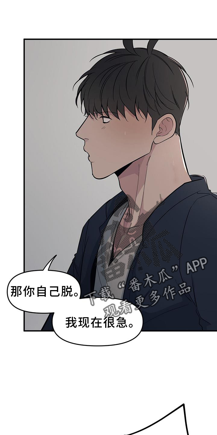 第52章：【第二季】害羞19