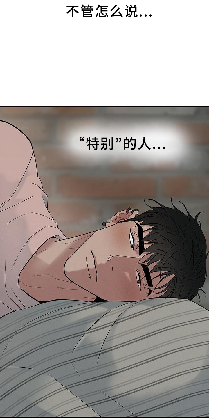 第70章：【第二季】味道8