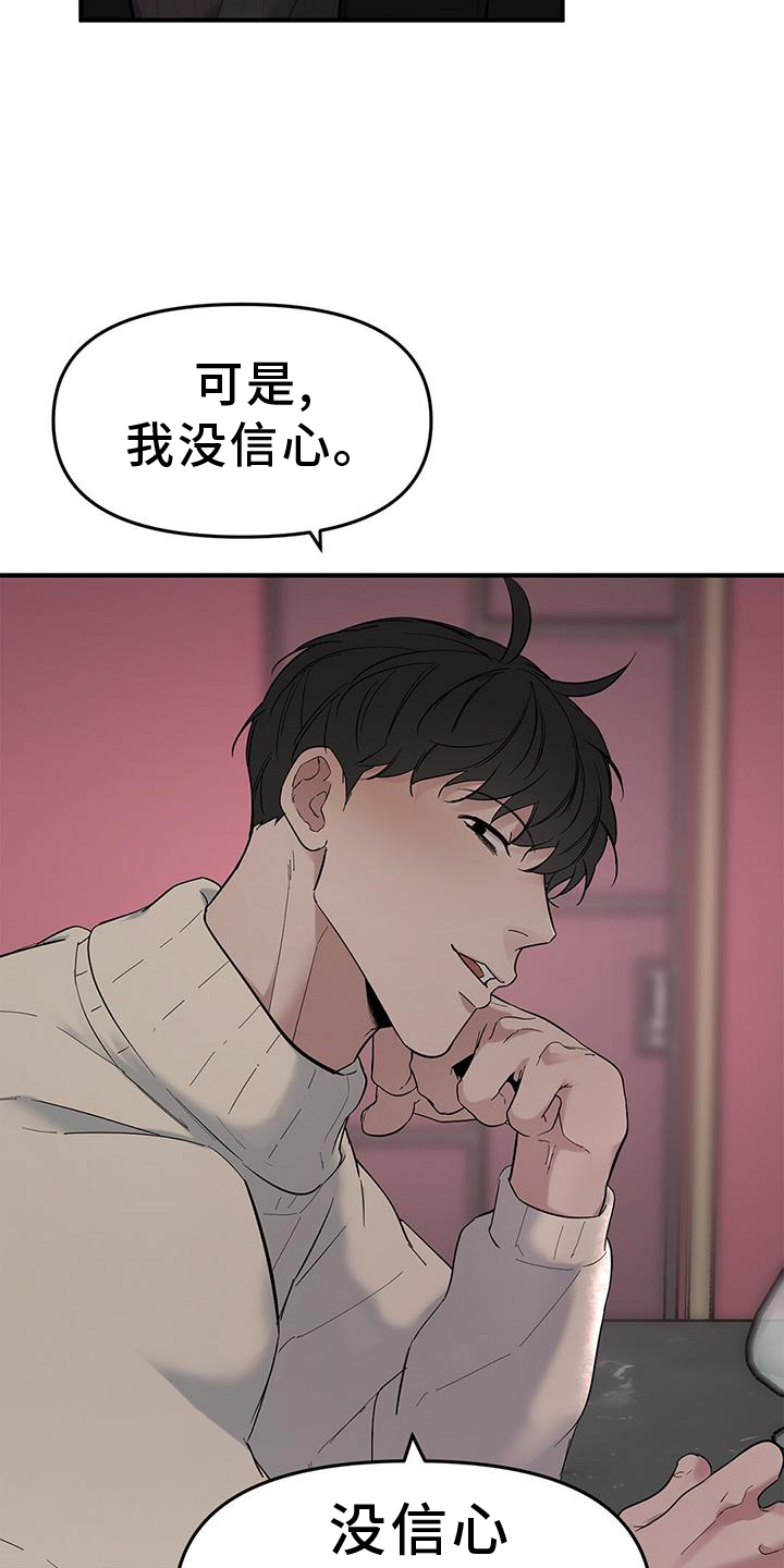 第76章：【第二季】见到一个人14