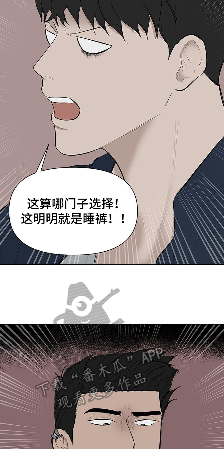 第12章：换裤子11