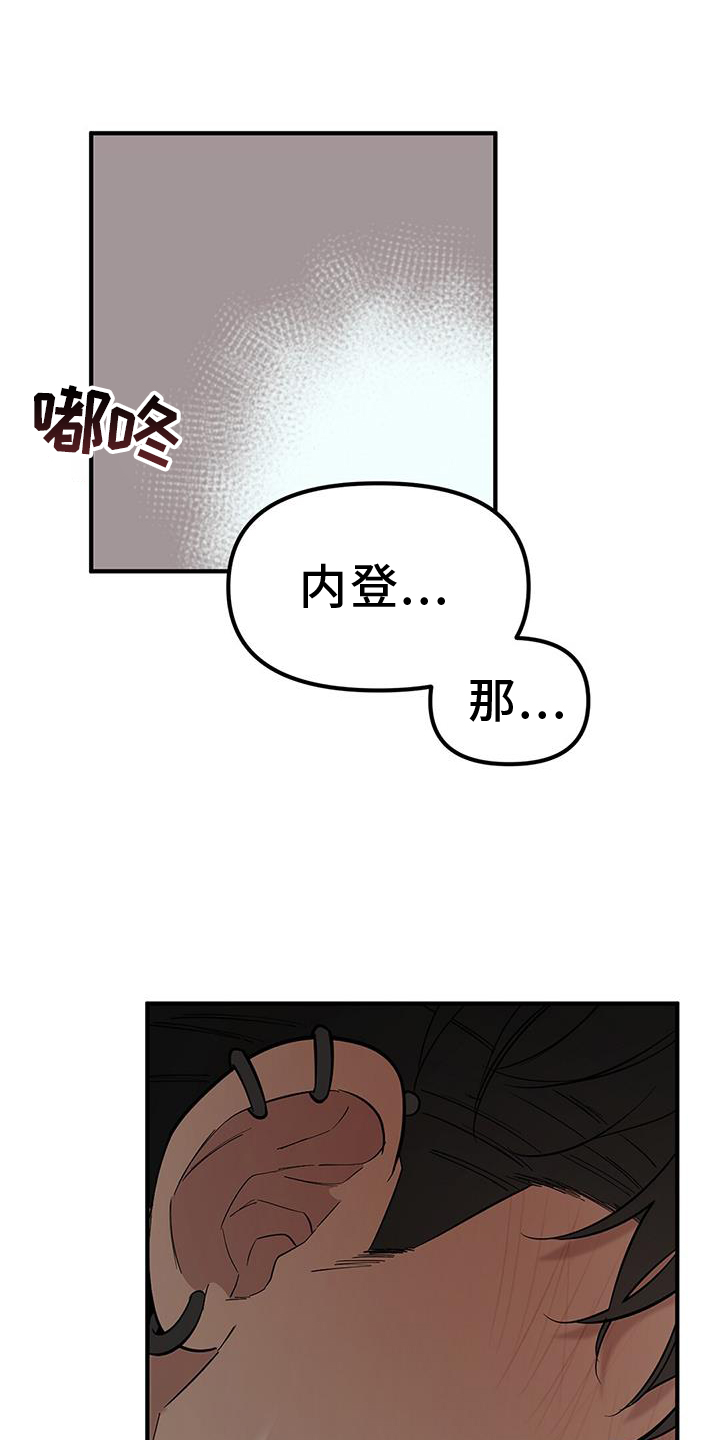第68章：【第二季】约会22