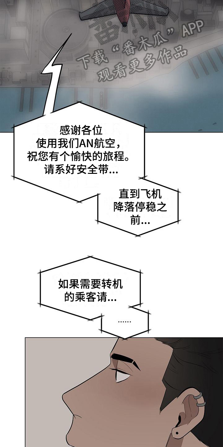 第35章：即将降落17