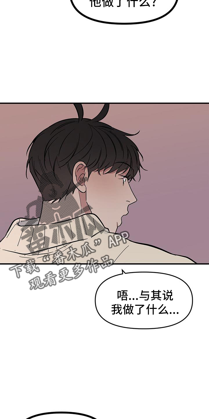 第75章：【第二季】聊天21