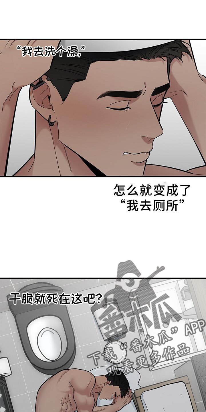 第55章：【第二季】古板7