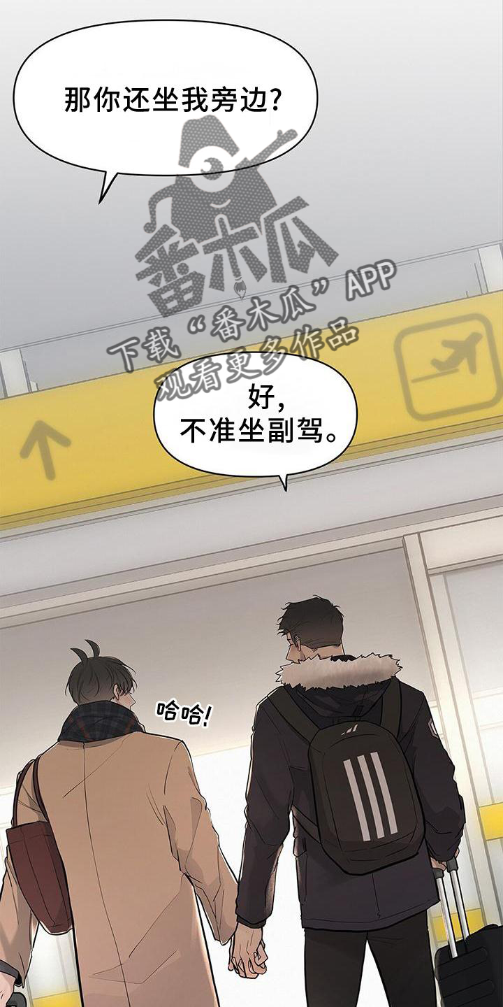 第45章：我知道【第一季完结】22