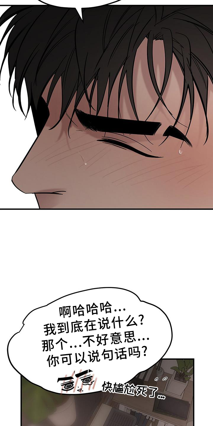 第63章：【第二季】好感16