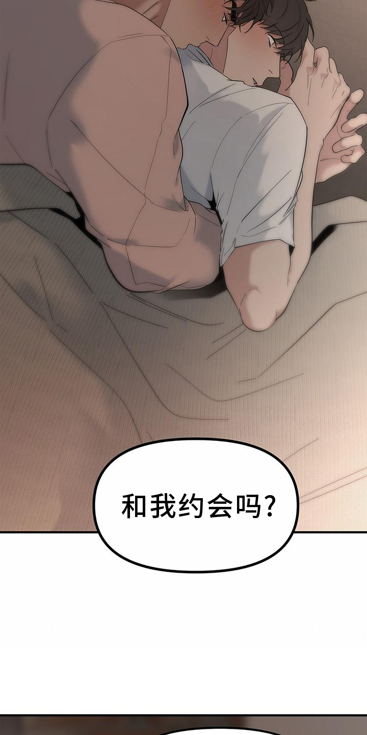 第68章：【第二季】约会24