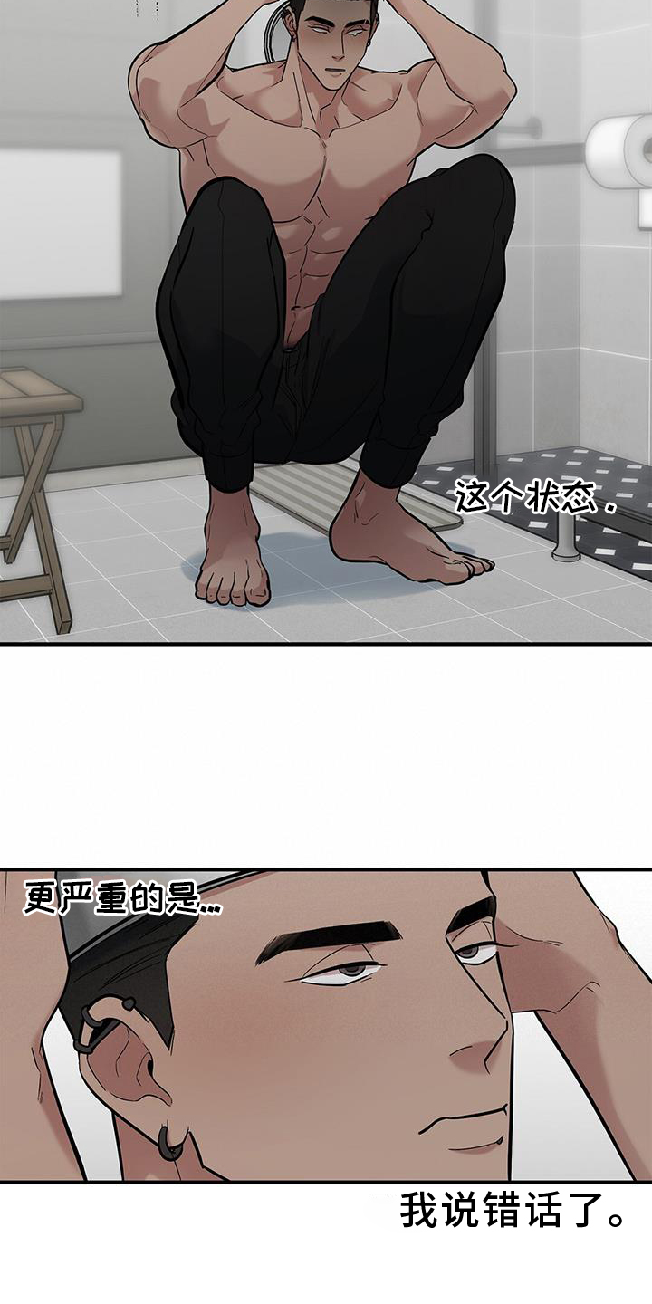 第55章：【第二季】古板6