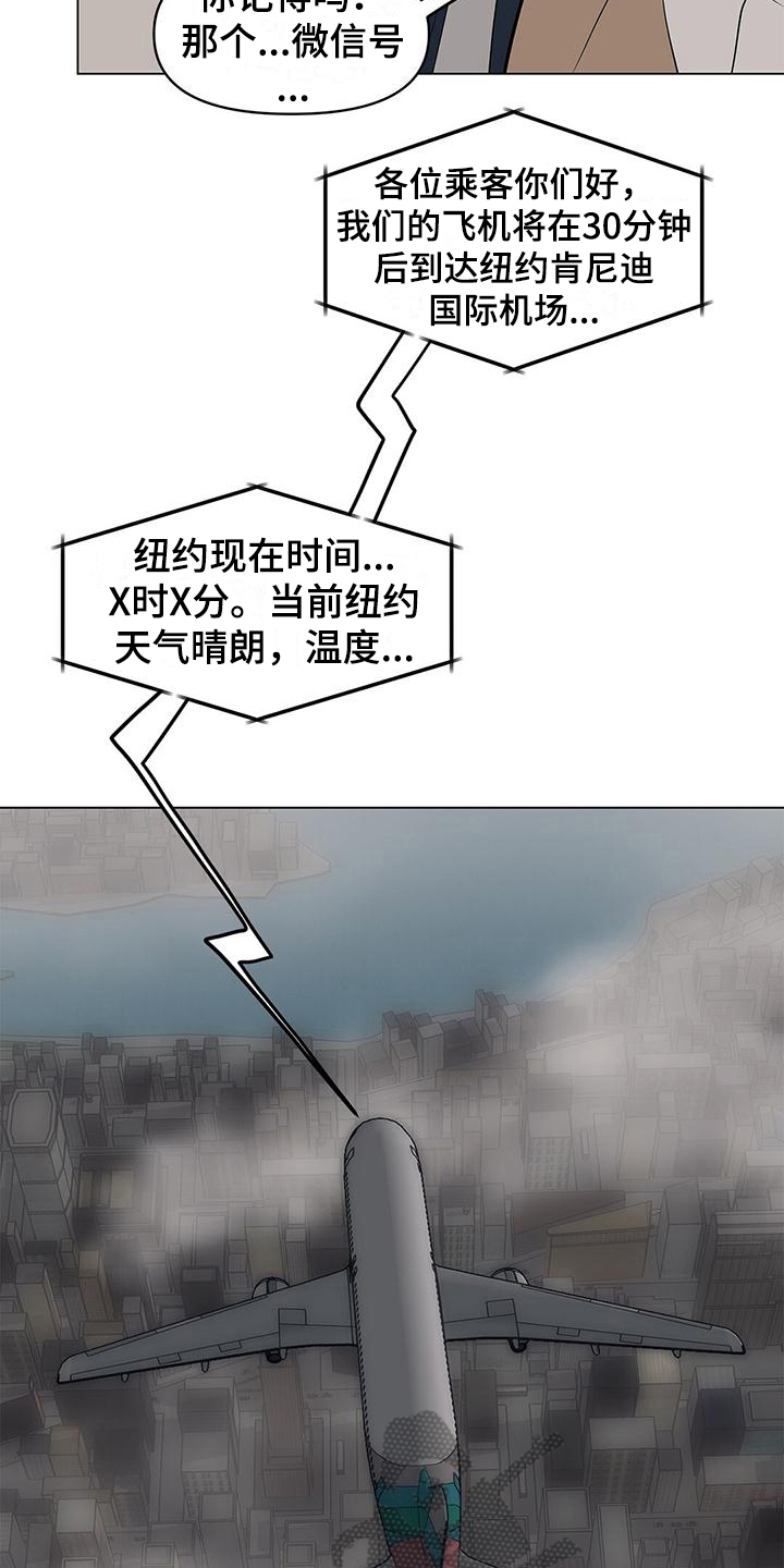 第35章：即将降落16