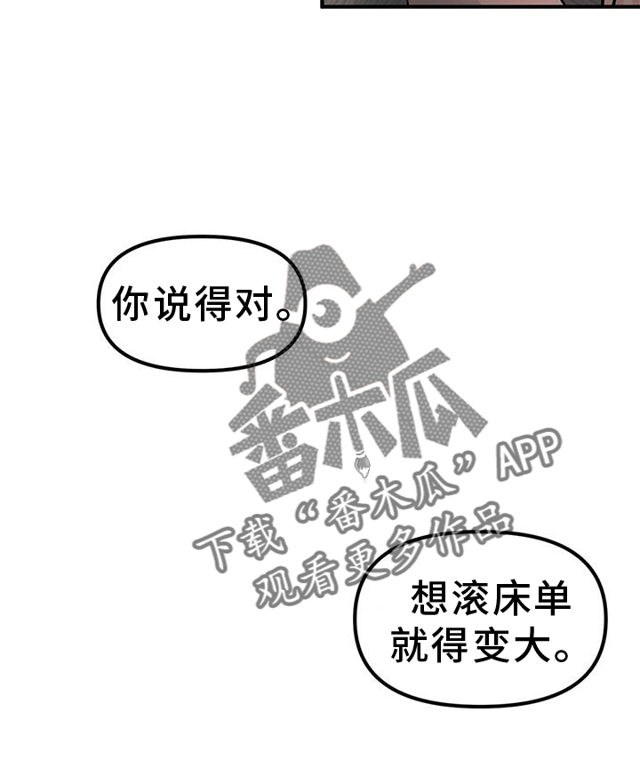 第63章：【第二季】好感27