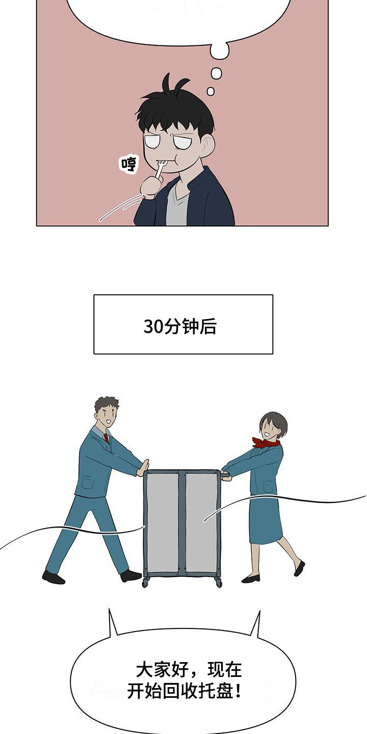 第9章：意外5