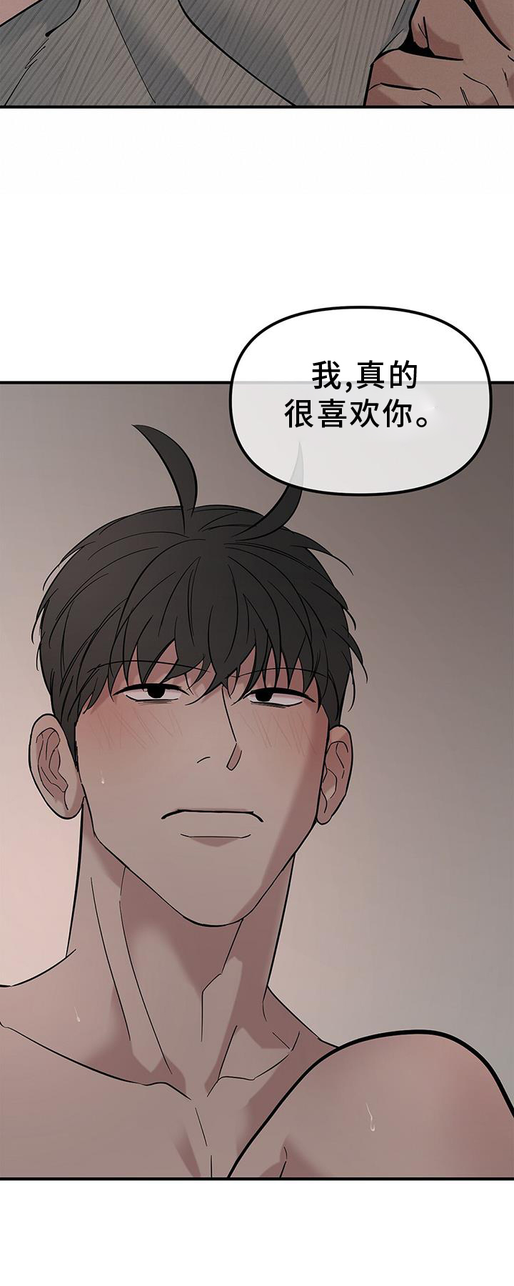 第63章：【第二季】好感14