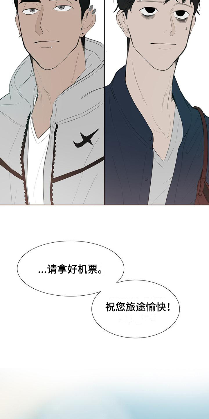 第1章：登机13