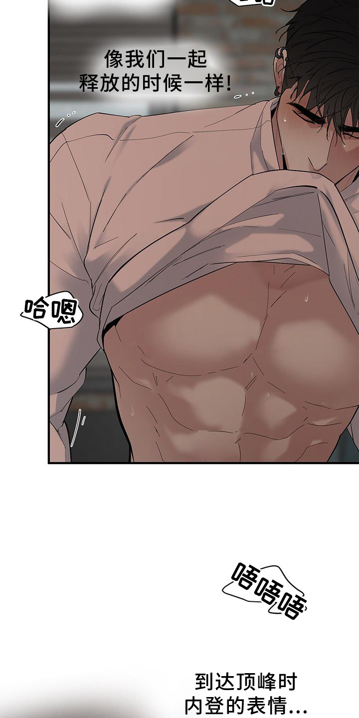 第71章：【第二季】回来16