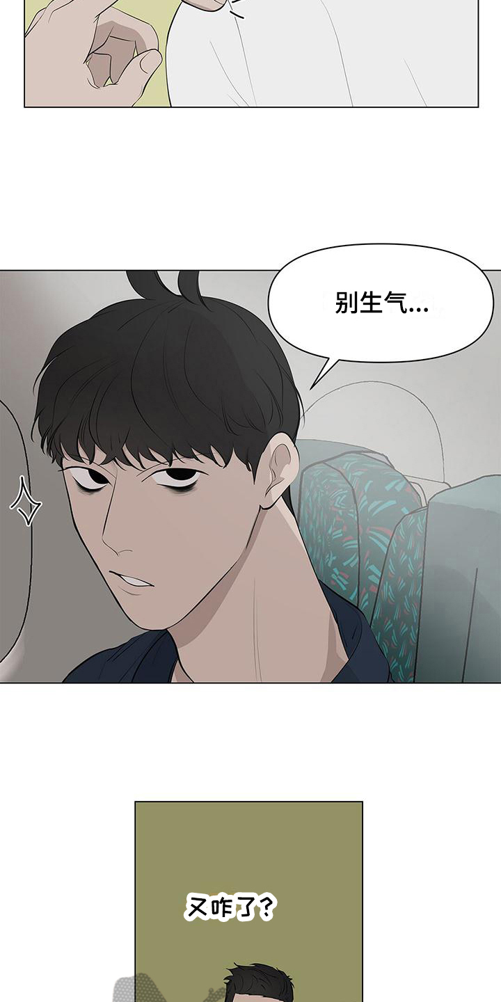 第15章：误会10