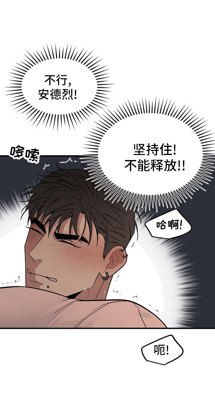 第66章：【第二季】不行了6