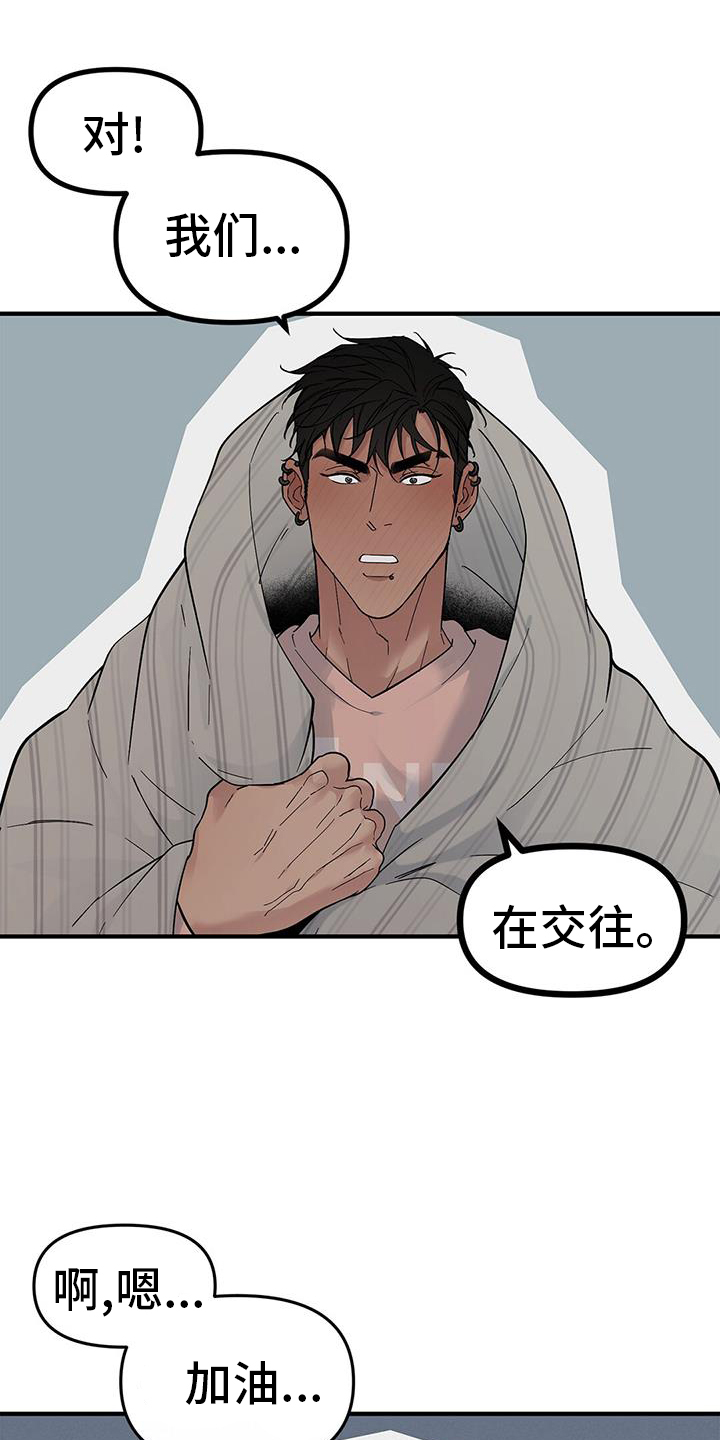 第73章：【第二季】新朋友6