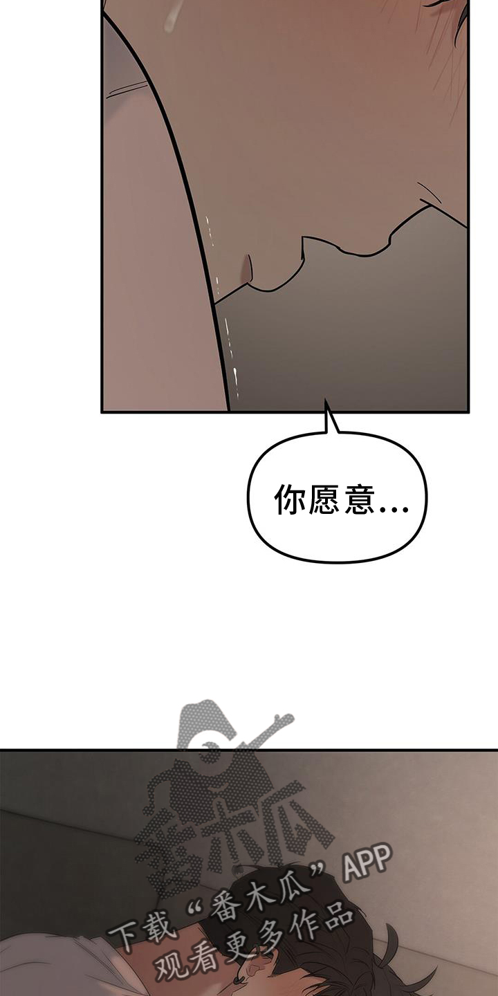 第68章：【第二季】约会23