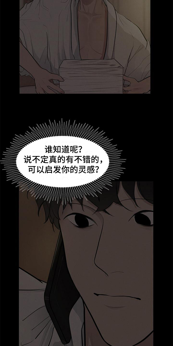 第19章：好论文6