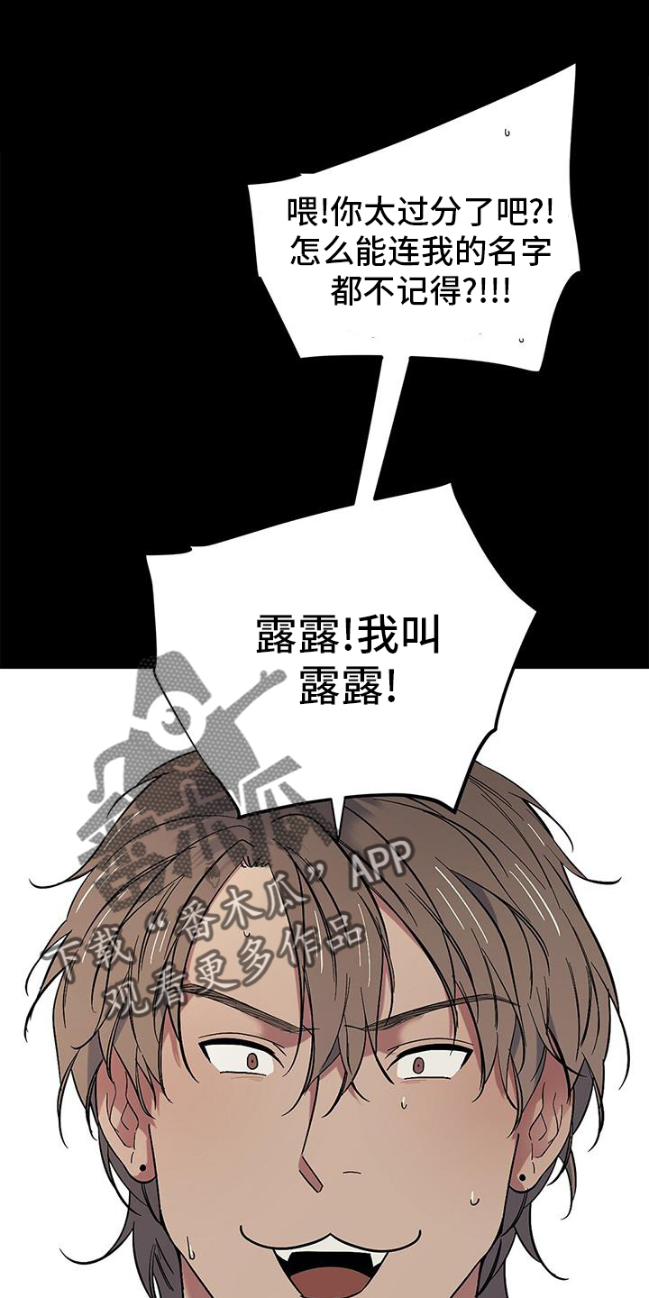 第73章：【第二季】新朋友25