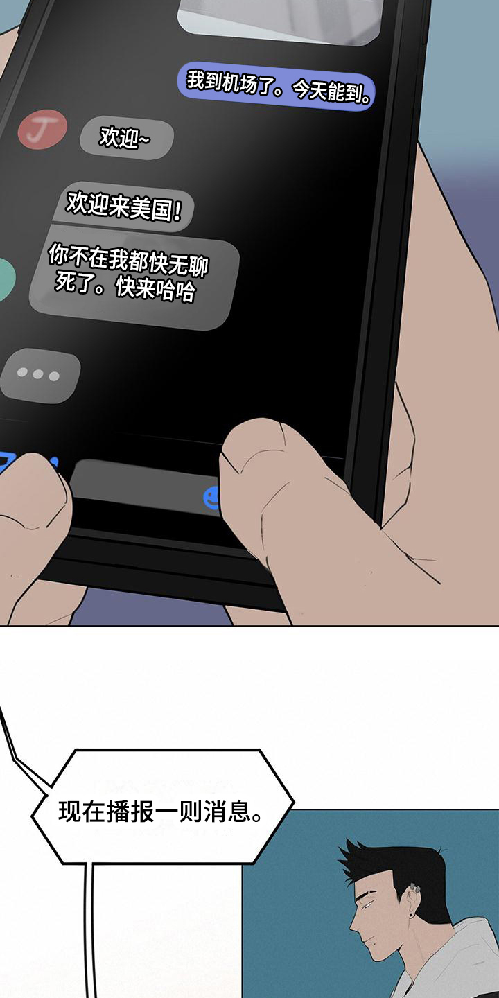 第1章：登机16