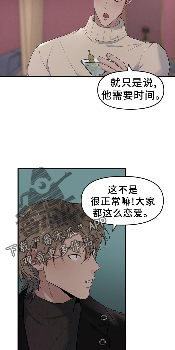 第76章：【第二季】见到一个人13