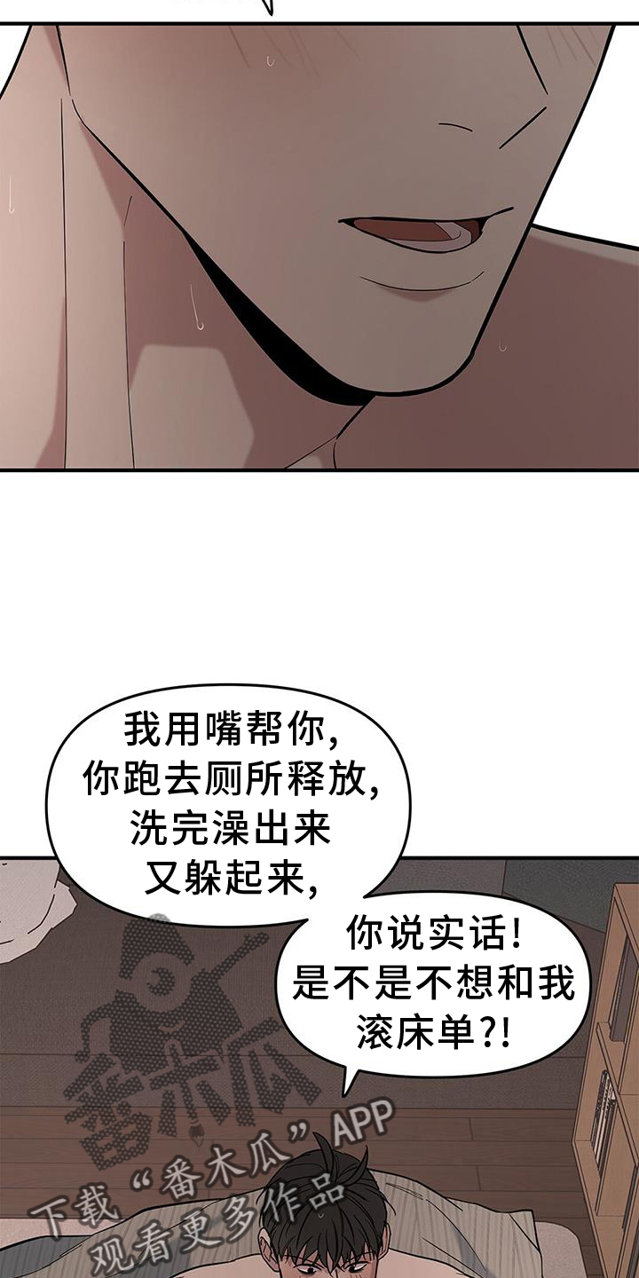 第62章：【第二季】询问1