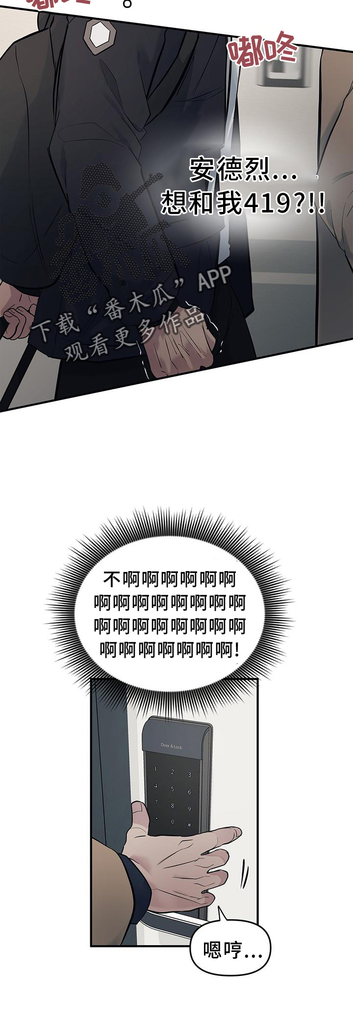 第47章：【第二季】紧张17