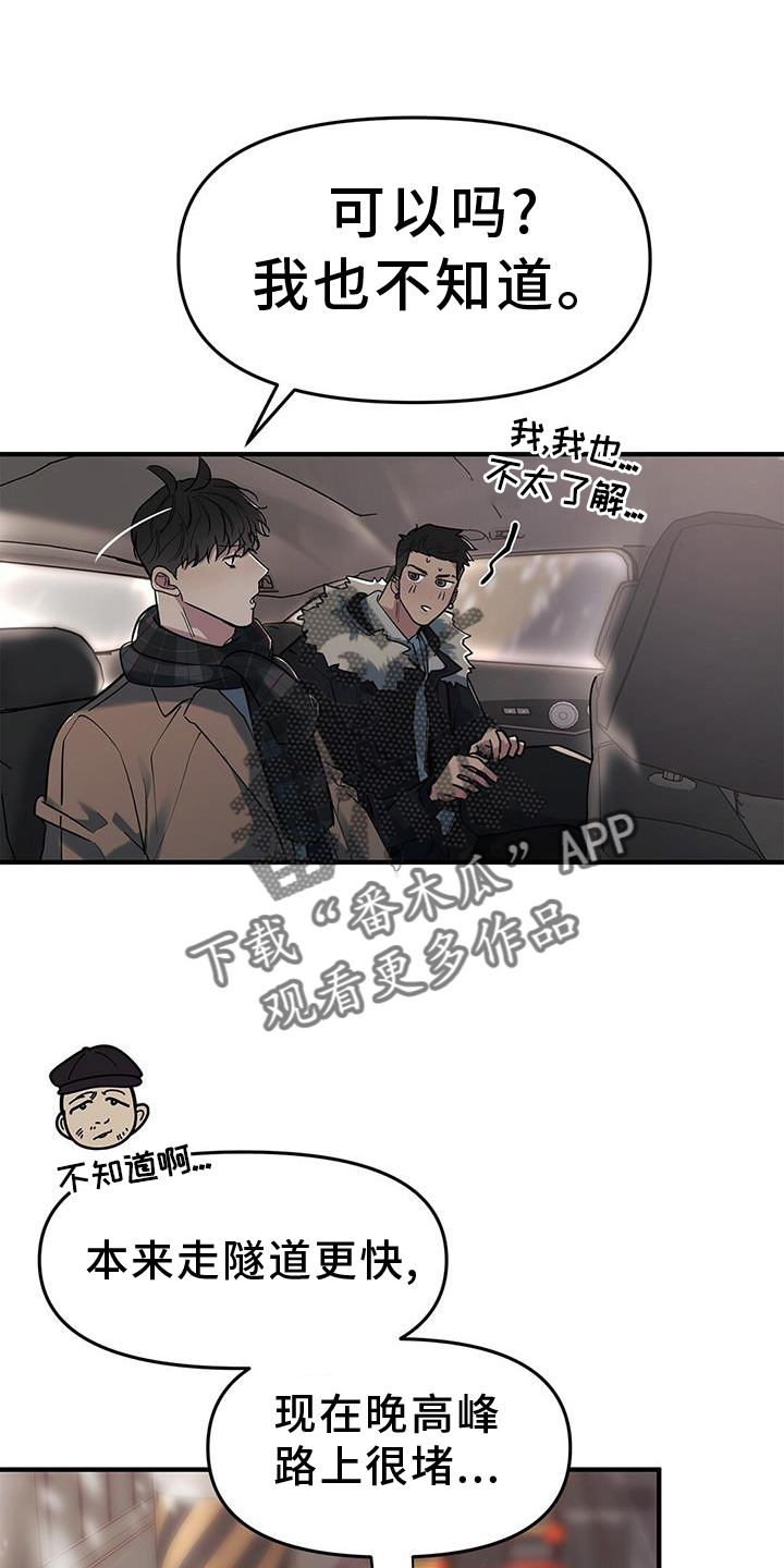 第46章：【第二季】邀请9