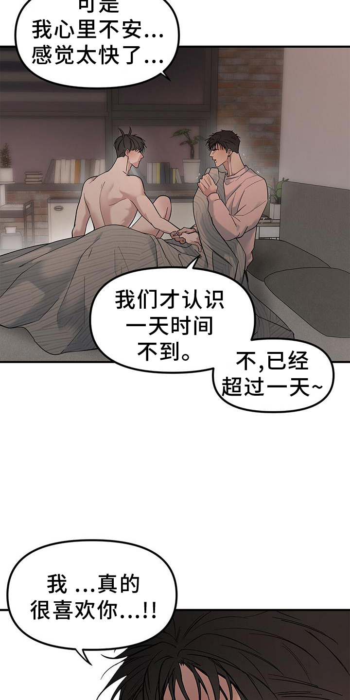 第63章：【第二季】好感6