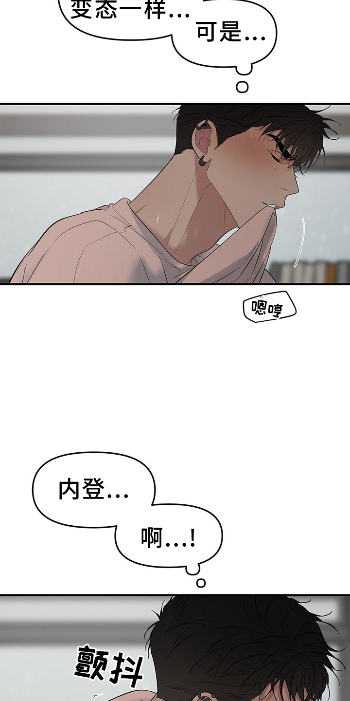 第71章：【第二季】回来12
