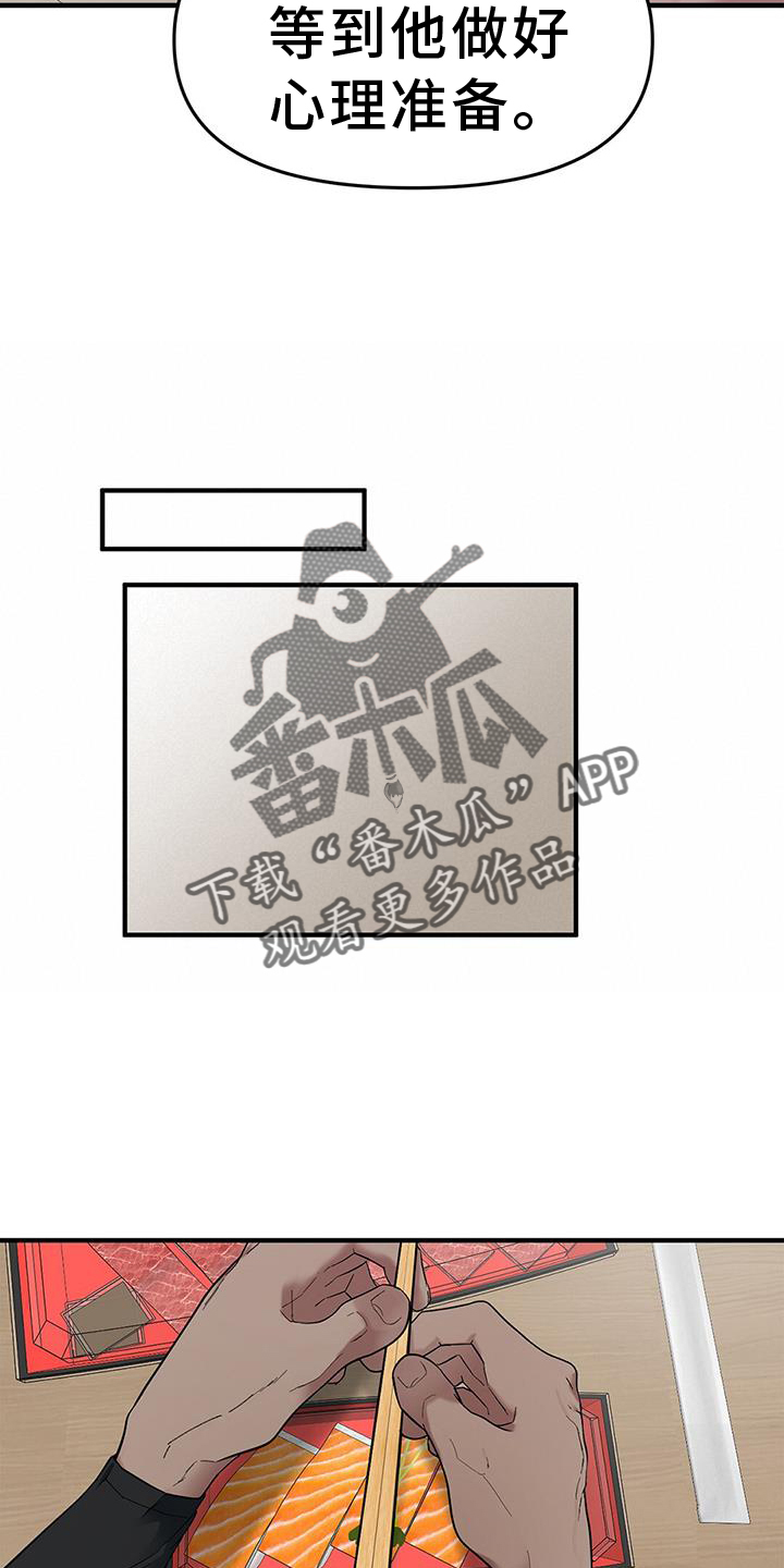 第76章：【第二季】见到一个人15