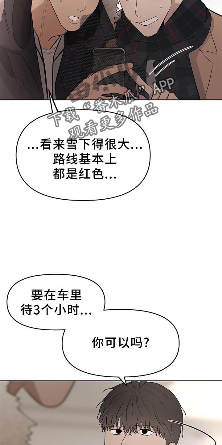 第45章：我知道【第一季完结】14