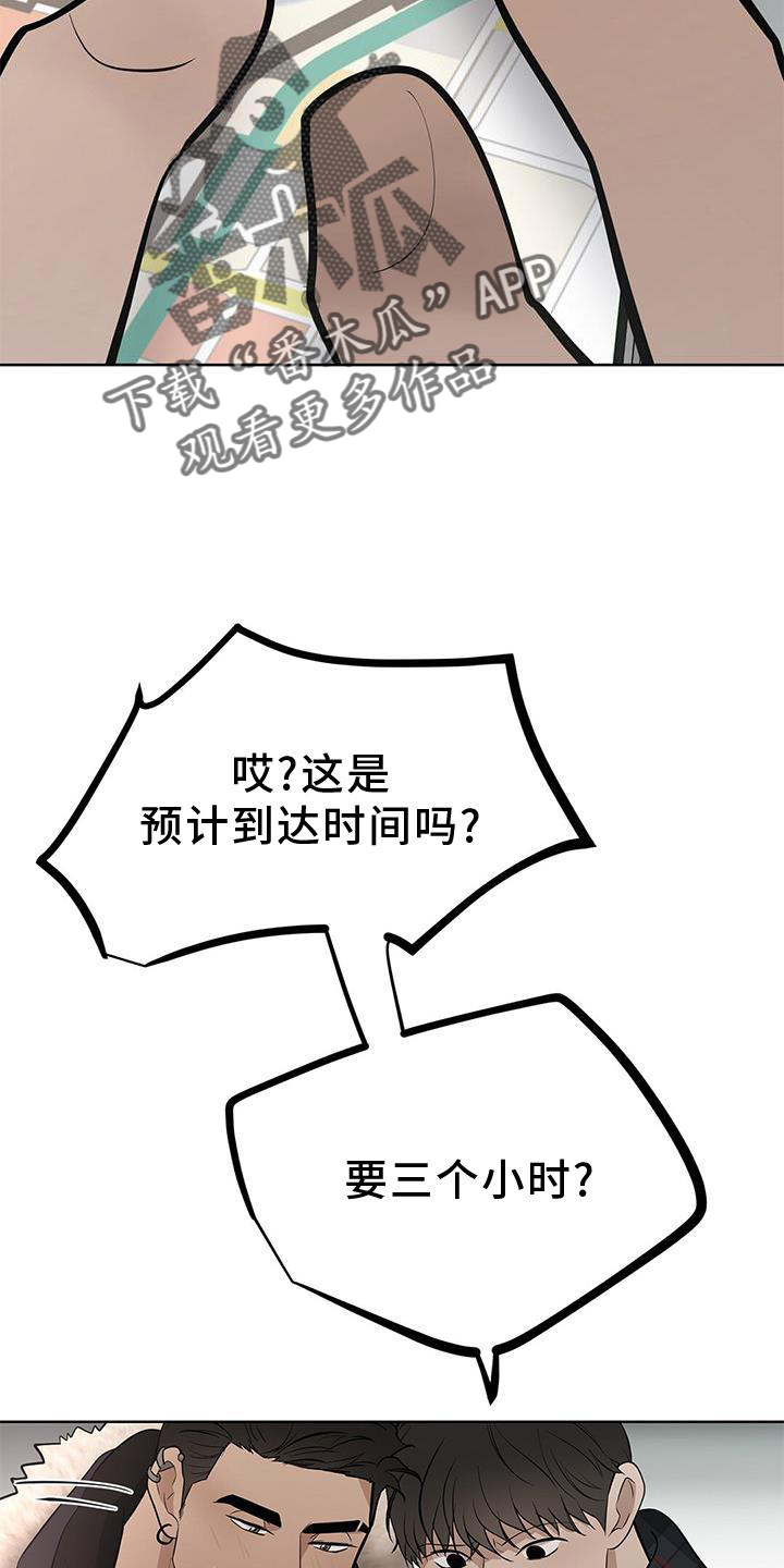 第45章：我知道【第一季完结】13